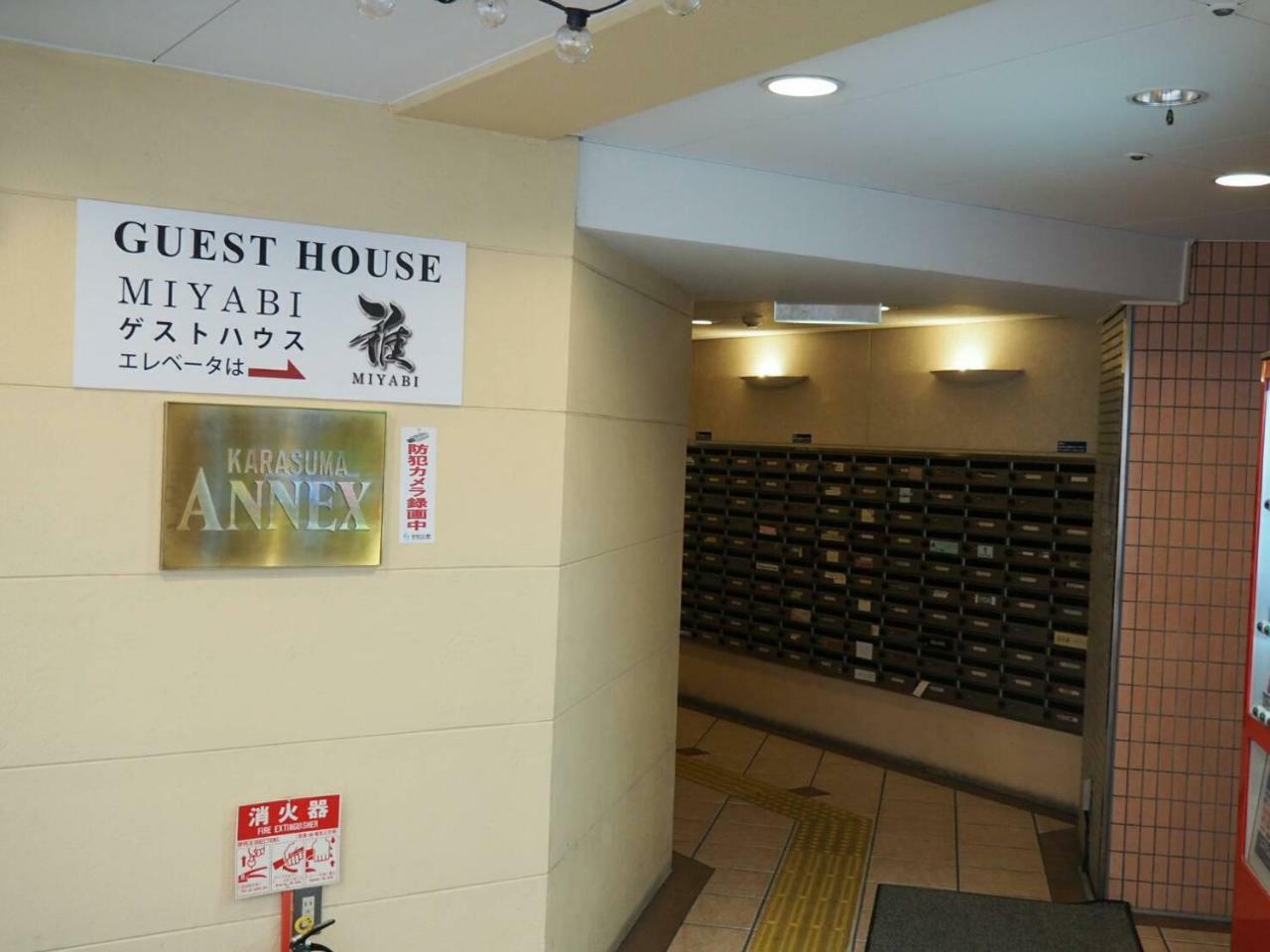 Guesthouse Miyabi Kioto Exterior foto
